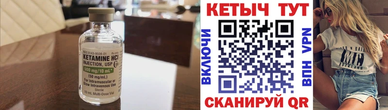 КЕТАМИН VHQ  Ачхой-Мартан 
