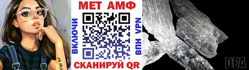 МЕТАМФЕТАМИН мет  Ачхой-Мартан 